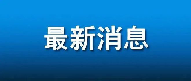 全面取消用户自提瓶装液化气最低2℃铜陵将迎来大风降雨球友会平台【铜陵头条1121】收废品夫妻婉拒千元酬谢(图2)