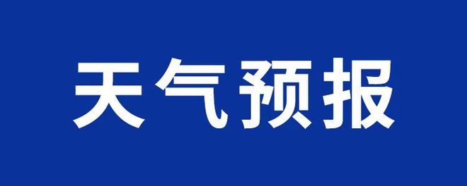 全面取消用户自提瓶装液化气最低2℃铜陵将迎来大风降雨球友会平台【铜陵头条1121】收废品夫妻婉拒千元酬谢(图8)